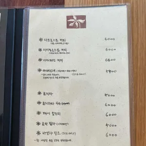 커피집 호누 리뷰 사진