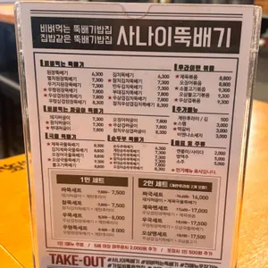 사나이뚝배기 리뷰 사진