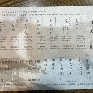 장쟁이쌈선생 리뷰 사진