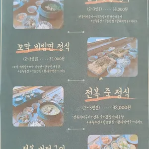 성포끝집 리뷰 사진
