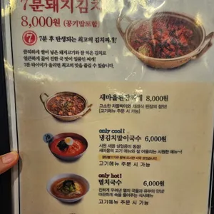 새마을식당 리뷰 사진