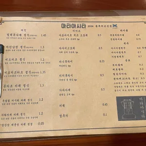 마타아시타 리뷰 사진