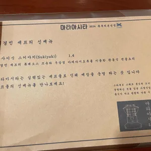 마타아시타 리뷰 사진