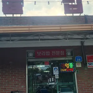 들밥가든 리뷰 사진