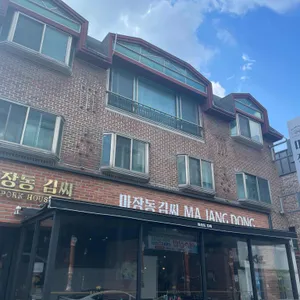 마장동김씨 리뷰 사진