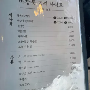 마장동김씨 리뷰 사진