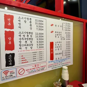 정이가 교동짬뽕 리뷰 사진