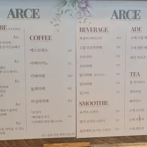 아르세 리뷰 사진