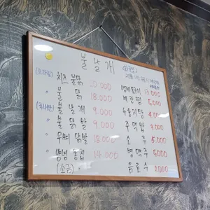 불날개 리뷰 사진
