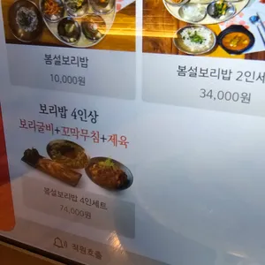 봄설 리뷰 사진