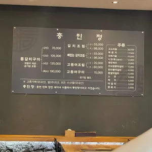 충민정 리뷰 사진