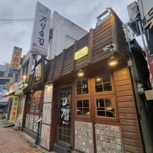 경성술집 리뷰 사진