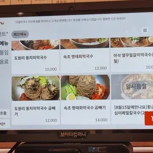 대궐막국수 리뷰 사진