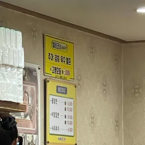 국제밀면 리뷰 사진