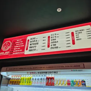 마라 인 홍콩 리뷰 사진