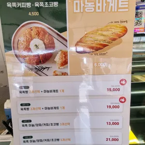 팡파미유 리뷰 사진