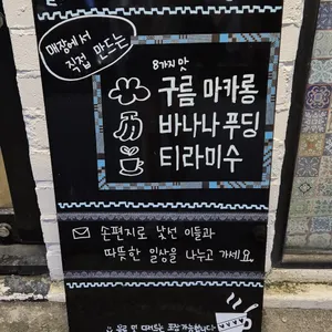 하늘아래바람 리뷰 사진