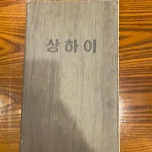 상하이문 리뷰 사진