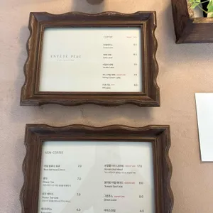 앙떼떼페레 리뷰 사진