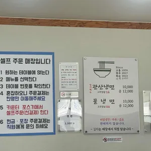 관산칡냉면 리뷰 사진