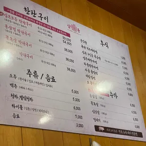 심돈 리뷰 사진