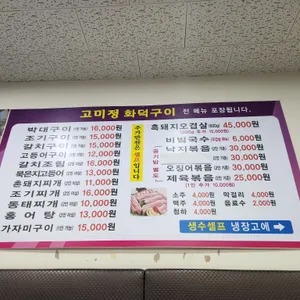고미정 리뷰 사진