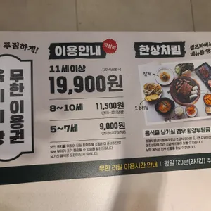 육미제당 리뷰 사진