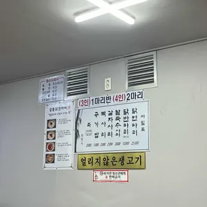 공릉동닭한마리 리뷰 사진