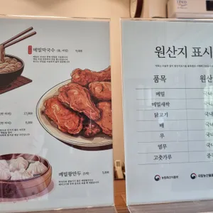 의림지막국수 리뷰 사진