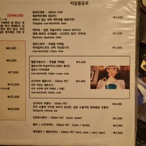 연남 안테이쿠 리뷰 사진