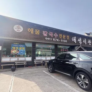 대성식관 리뷰 사진