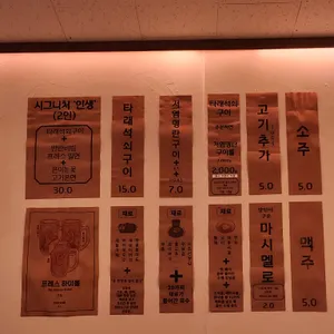 인생온면 리뷰 사진