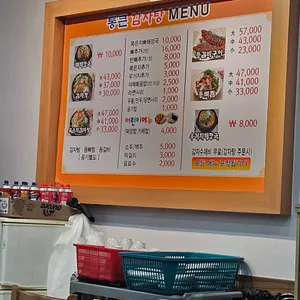 통큰감자탕 리뷰 사진