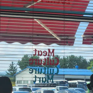 미트컬쳐 리뷰 사진