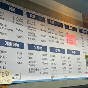 파도수산 리뷰 사진