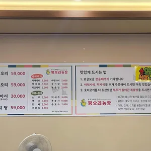 팽오리농장 리뷰 사진