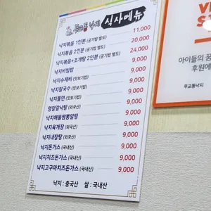 무교동낙지 리뷰 사진