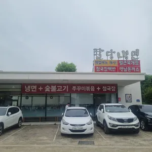 팔당냉면 리뷰 사진