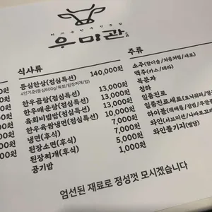 우미관 리뷰 사진