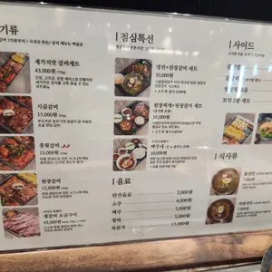 시골갈비집 리뷰 사진