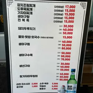 연희밥상 리뷰 사진
