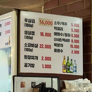 서울집 리뷰 사진