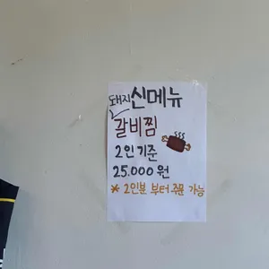 농소밥심 리뷰 사진