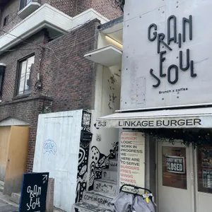 그레인서울 리뷰 사진