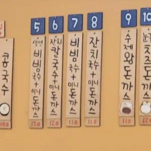 말랭이국수 리뷰 사진