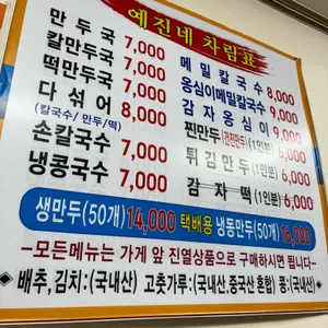 예진네김치만두 리뷰 사진