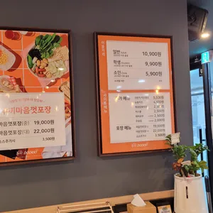 두끼 리뷰 사진