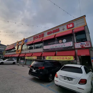 대촌숯불갈비 리뷰 사진