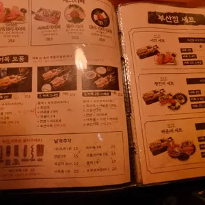 철길부산집 리뷰 사진