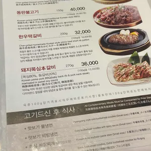 봉피양 리뷰 사진
